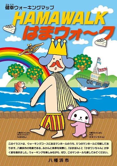 hamawo_ku.jpg hamawo_ku.jpg