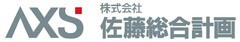 佐藤総合計画