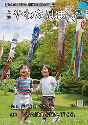 2026年6月号