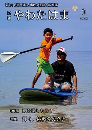 2026年9月号