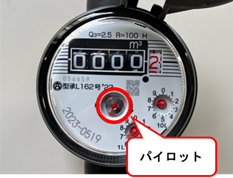 パイロットメーター