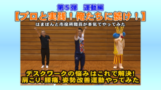 デスクワークの悩みはこれで解決！肩こり、腰痛、姿勢改善運動やってみた