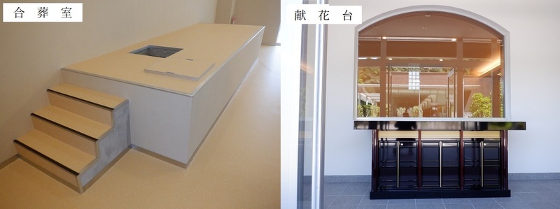 合葬室献花台