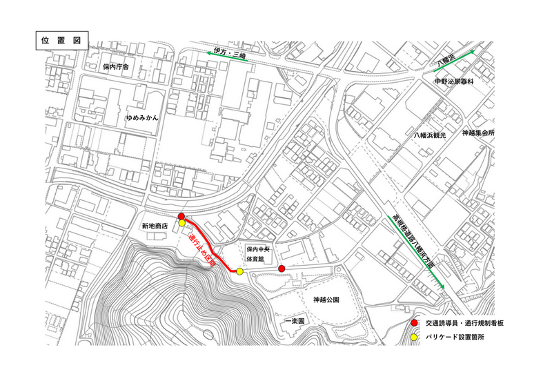 通行制限箇所図 通行制限箇所図
