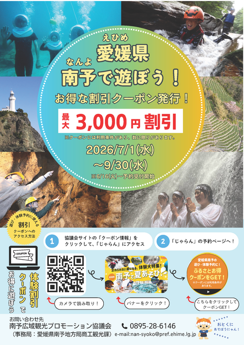 クーポンPRチラシ クーポンPRチラシ