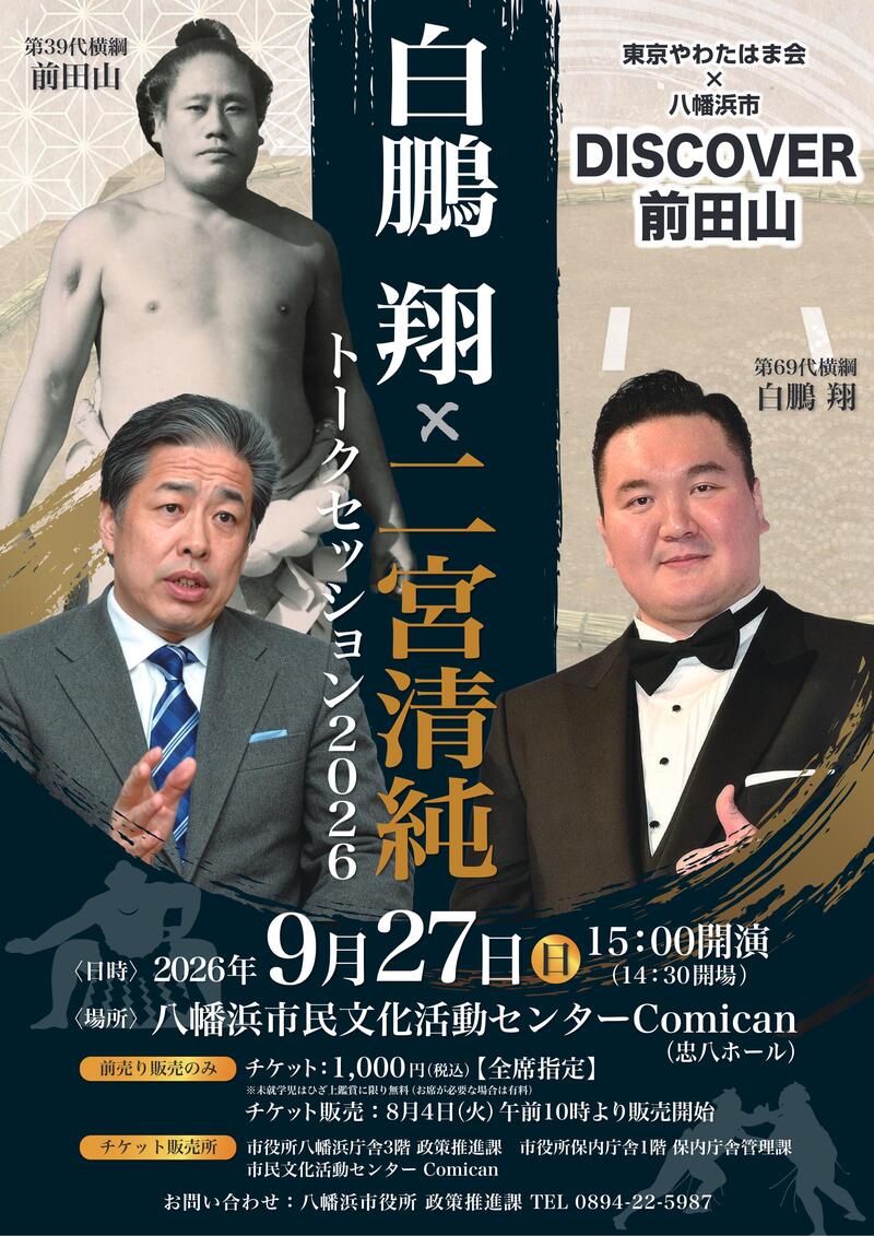 トークセッション