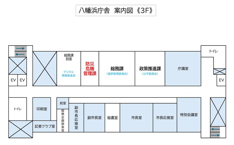 八幡浜庁舎3F 八幡浜庁舎3F