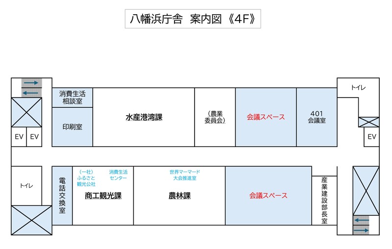 八幡浜庁舎4F 八幡浜庁舎4F