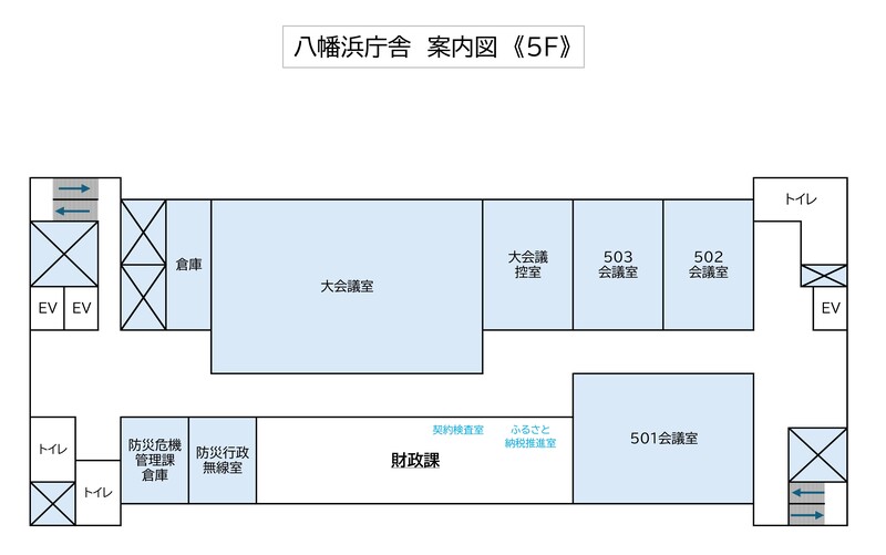八幡浜庁舎5F 八幡浜庁舎5F